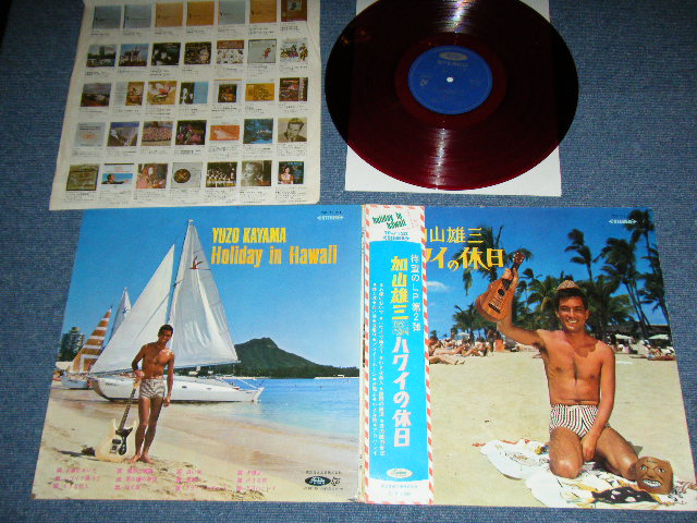 画像1: 加山雄三  YUZO KAYAMA - ハワイの休日HOLIDAY IN HAWAII ( Ex++/Ex,Ex++ ) / 1960's JAPAN ORIGINAL RED Wax Vinyl Used LP With Obi 赤盤