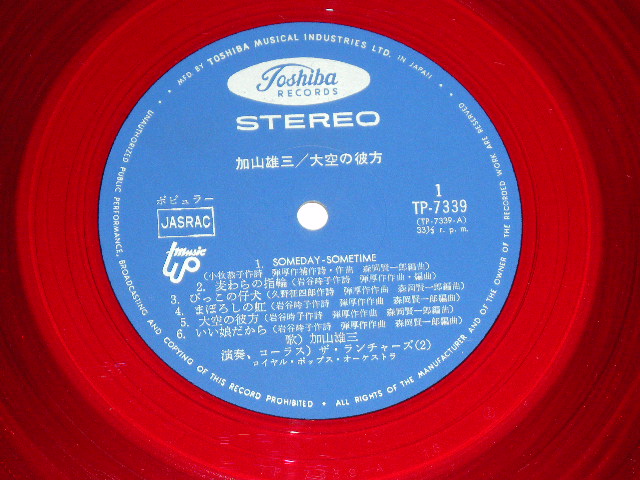 画像: 加山雄三  YUZO KAYAMA - 大空の彼方 OZORA NO KANATA  ( Ex++/Ex,Ex++ ) / 1960's JAPAN ORIGINAL RED Wax Vinyl Used LP  赤盤