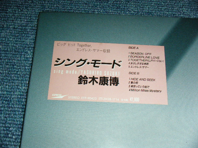 画像: 鈴木康博 YASUHIRO SUZUKI ( オフ・コース OFFCOURSE ) - シング・モード SING MODE / 1986 Japan ORIGINAL 'PROMO' Brand New SEALED 未開封新品　LP