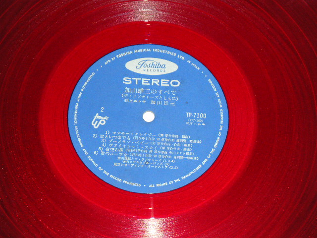画像: 加山雄三  YUZO KAYAMA - 加山　雄三 のすべて/ザ・ランチャーズとともに ALL ABOUT YUZO KAYAMA With The LANCHERS / 1960's JAPAN ORIGINAL RED Wax Vinyl Used LP with OBI 