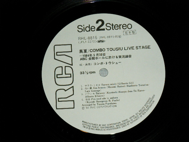 画像: コンボ・トウシュー COMBO TOUSIU - 真夏 COMBO TOUSIU LIVE STAGE  / 1984 JAPAN ORIGINAL 'WHITE LABEL PROMO' Used LP with OBI