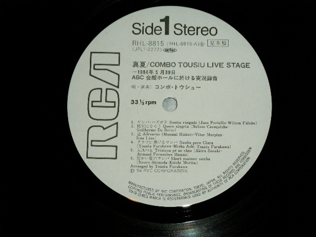 画像: コンボ・トウシュー COMBO TOUSIU - 真夏 COMBO TOUSIU LIVE STAGE  / 1984 JAPAN ORIGINAL 'WHITE LABEL PROMO' Used LP with OBI