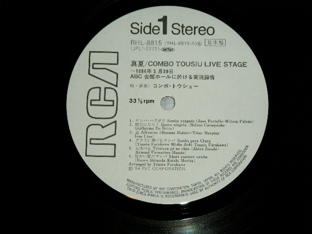 画像: コンボ・トウシュー COMBO TOUSIU - 真夏 COMBO TOUSIU LIVE STAGE  / 1984 JAPAN ORIGINAL 'WHITE LABEL PROMO' Used LP with OBI