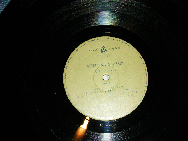 画像: なぎらけんいち KENICHI NAGIRA - 葛飾にバッタを見た ( ULTRA CLEAN COPY )  / 1970's  JAPAN ORIGINAL Used LP With OBI 