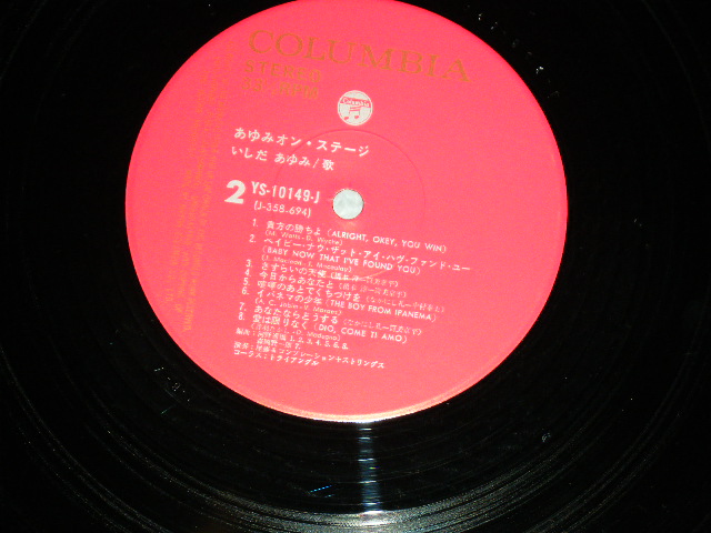 画像: いしだあゆみ AYUMI ISHIDA - あゆみ　オン・ステージ　AYUMI ON STAGE  / 1973 JAPAN ORIGINAL Used LP 
