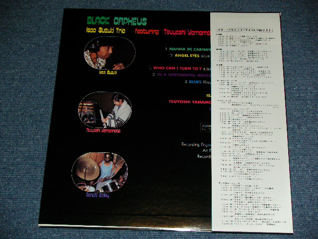 画像: 鈴木　勲＋山本　剛＋ドナルド・ベイリー　SUZUKI ISAO + TSUYOSHI YAMAMOTO + DONALD BAILEY -   黒いオルフェ  ORPHEUS / 1976  JAPAN ORIGINAL Used LP  with oBI 