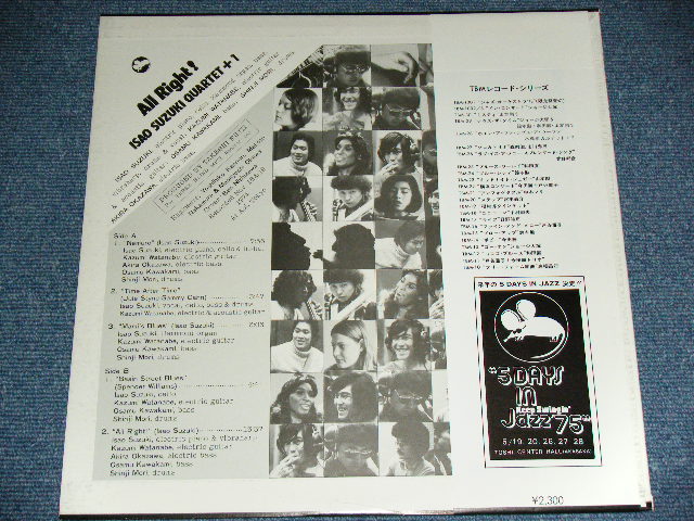 画像: 鈴木　勲 カルテット＋１　SUZUKI ISAO QUARTET + 1 - オールライトALRIGHT!  ( MINT-/MINT )  / 1974 JAPAN ORIGINAL LP With OBI 