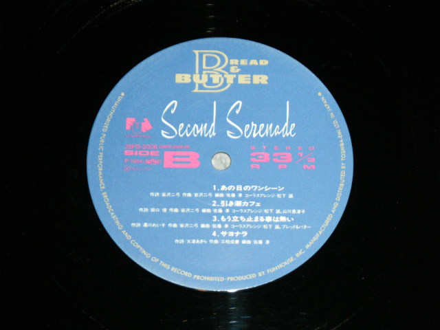 画像: ブレッド＆バター BREAD & BUTTER - SECOND SERENADE ( Ex++/MINT)  / 1984 JAPAN ORIGINAL Used LP with OBI  