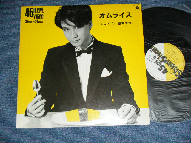 画像1: 遠藤賢司  KENJI ENDO - オムライス OMERICE ( 直筆サイン入り with AUTOGRAPHED ) / 1983 JAPAN ORIGINAL Used  12" EP 