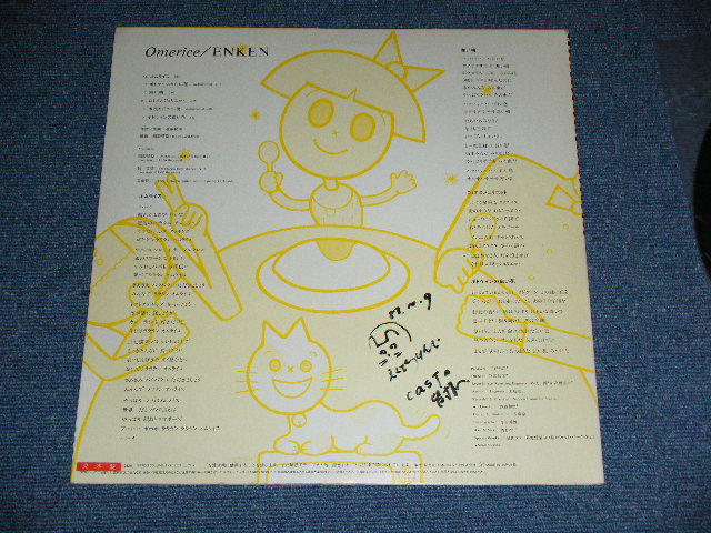 画像: 遠藤賢司  KENJI ENDO - オムライス OMERICE ( 直筆サイン入り with AUTOGRAPHED ) / 1983 JAPAN ORIGINAL Used  12" EP 