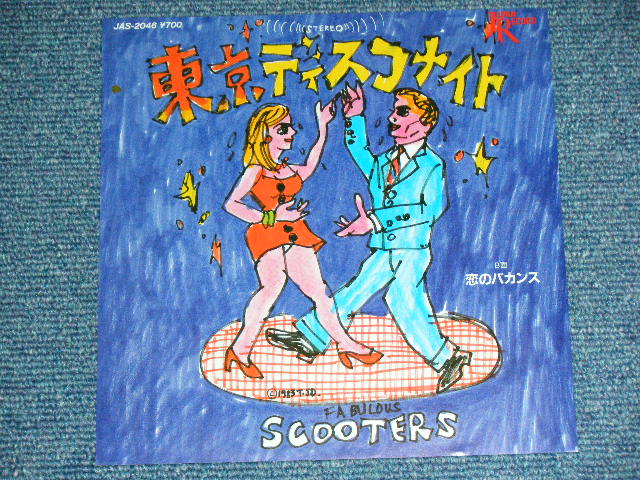 画像: スクーターズSCOOTERS -  東京ディスコナイト　：恋のバカンス ( Plus Bonus FLEXIE DISC )  / 1983 JAPAN ORIGINAL Used 7" Single 