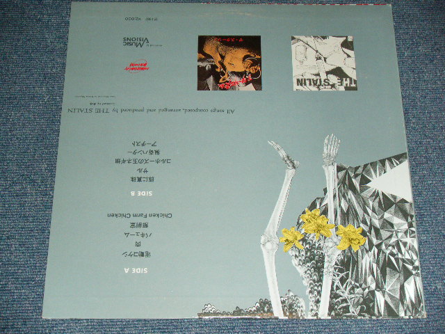 画像: ザ・スターリン The STALIN -  STALINISM  /1987 JAPAN ORIGINAL 1st Issued Used LP Relaese From INDIES 