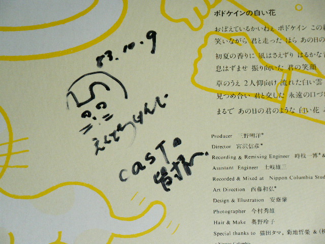 画像: 遠藤賢司  KENJI ENDO - オムライス OMERICE ( 直筆サイン入り with AUTOGRAPHED ) / 1983 JAPAN ORIGINAL Used  12" EP 