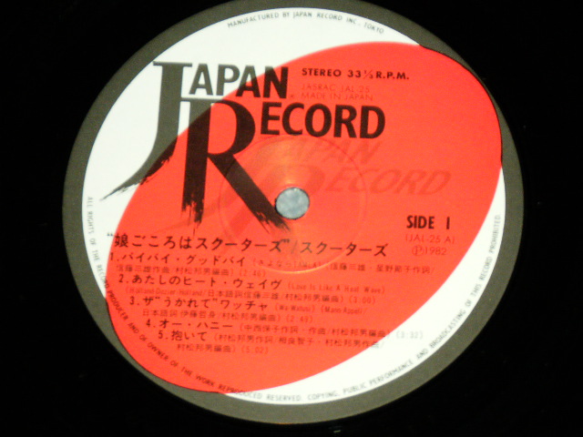 画像: スクーターズSCOOTERS -  娘ごころはスクーターズ/ 1983 JAPAN ORIGINAL Used LP