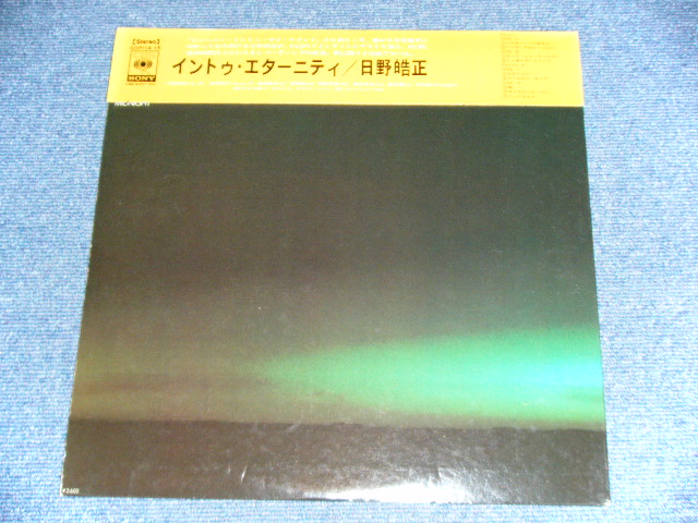 日野皓正 TERUMASA HINO - INTO ETERNITY ( Ex++/MINT- ) / 1974 JAPAN