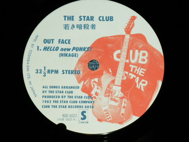 画像: スター・クラブ The STAR CLUB - 若き暗殺者 EP   / 1982 JAPAN ORIGINAL Used 7"EP  from INDIES 