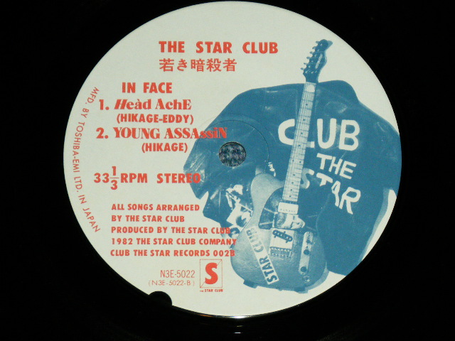 画像: スター・クラブ The STAR CLUB - 若き暗殺者 EP   / 1982 JAPAN ORIGINAL Used 7"EP  from INDIES 