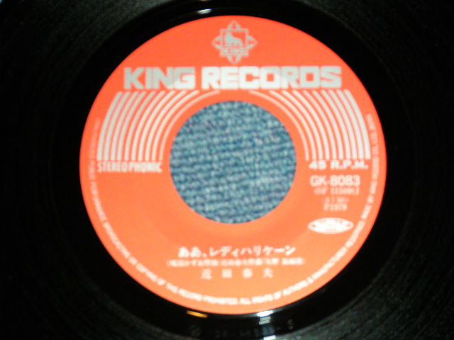 画像: 近田春夫 HARUO CHIKADA   - ああレディ ハリケーン ( MINT-/MINT ) / 1979 JAPAN ORIGINAL Used 7" シングル