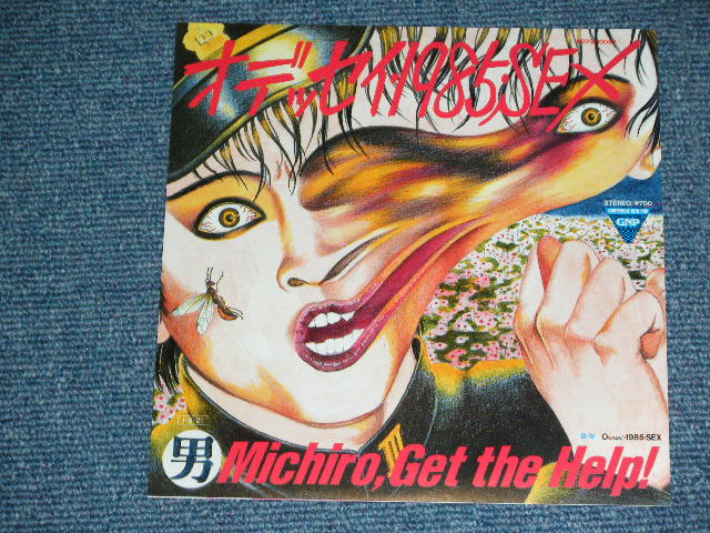 画像: 遠藤みちろう MICHIRO ENDO( ザ・スターリン The STALIN )  - オデッセイ 1985 SEX / 1985 JAPAN ORIGINAL Used 7" 45 Single 