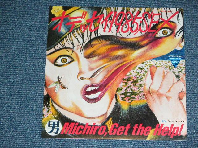 画像: 遠藤ミチロウ MICHIRO ENDO( ザ・スターリン The STALIN )  - TERMINAL  (MINT/MINT)  / 1988 JAPAN ORIGINAL Used LP 