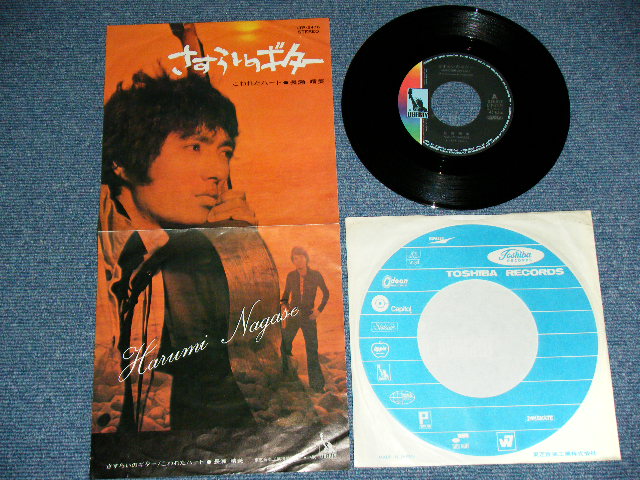 画像1: 長瀬 晴美 HARUMI NAGASE - さすらいのギターMANCHURIAN BEAT / 1970 JAPAN ORIGINAL Used 7" Single 