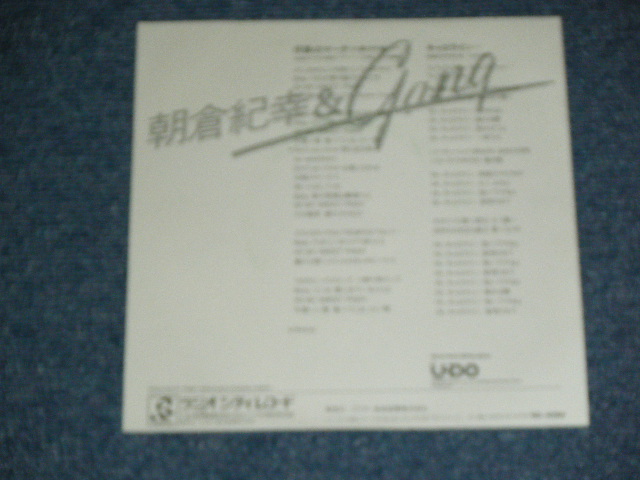 画像: 朝倉紀幸＆Gang NORIYUKI ASAKURA & GANG - 仔豚の行進（小象の行進）BABY ELEPHANT WALK : Cover Song of HENRY MANCINI / 1983 JAPAN ORIGINAL Used 7" Single 