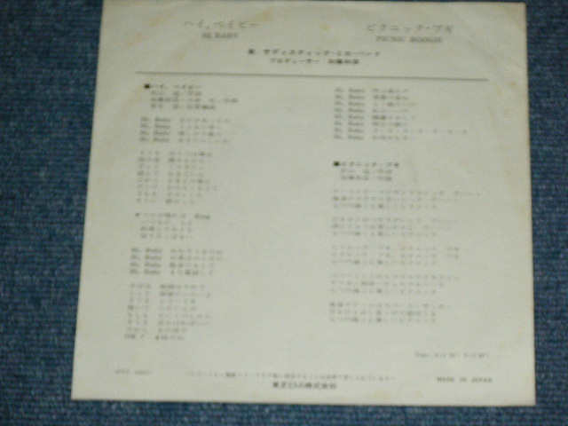 画像: サディスティック・ミカ・バンド SADISTIC MIKA BAND -  ヘイ、ベイビー HEY, BABY / 1970's JAPAN ORIGINAL Used 7" Single 