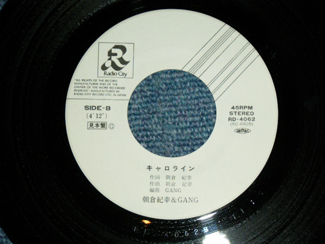 画像: 朝倉紀幸＆Gang NORIYUKI ASAKURA & GANG - 仔豚の行進（小象の行進）BABY ELEPHANT WALK : Cover Song of HENRY MANCINI / 1983 JAPAN ORIGINAL Used 7" Single 