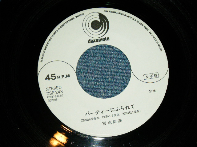 画像: 宮永尚美 NAOMI MIYANAGA - ヒート・ウエイブ GOT GET TO GET YOU  / 1984 JAPAN ORIGINAL "WHITE LABEL PROMO" Used  7" Single 