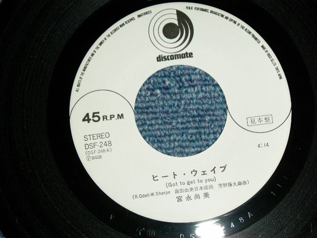 画像: 宮永尚美 NAOMI MIYANAGA - ヒート・ウエイブ GOT GET TO GET YOU  / 1984 JAPAN ORIGINAL "WHITE LABEL PROMO" Used  7" Single 