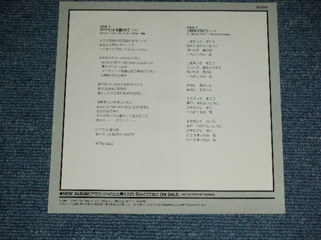 画像: 原　みどり MIDORI HARA - A) ダイヤモンドを曇らせて: B) 上を向いて歩こう　SUKIYAKI  : UE O MUITE ARUKOU Cover of 坂本　九　SAKAMOTO KYU Songs　/ 1989 JAPAN ORIGINAL "PROMO ONLY" Used  7" シングル Single 