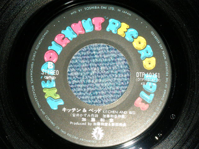 画像: 加藤和彦  KAZUHIKO KATO of  フォーク・クルセダーズ THE FOLK CRUSADERS - シンガプーラ SINGAPURA / 1970's JAPAN ORIGINAL Used  7" 45 Single 