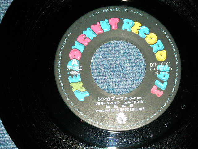 画像: 加藤和彦  KAZUHIKO KATO of  フォーク・クルセダーズ THE FOLK CRUSADERS - シンガプーラ SINGAPURA / 1970's JAPAN ORIGINAL Used  7" 45 Single 