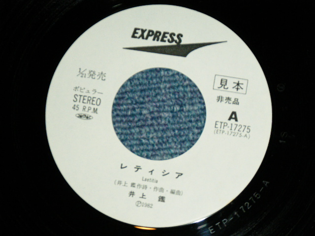 画像: 井上鑑 AKIRA INOUE - レティシア LAETITIA / 1982 JAPAN ORIGINAL "WHITE LABEL PROMO" Used 7" シングル Single 