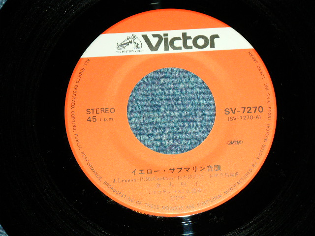 画像: 金沢　明子 AKIKO KANAZAWA - イエロー・サブマリン音頭  YELLOW SUBMARINE  (大滝詠一ワークス EIICHI OHTAKI WORKS) / 1982 JAPAN ORIGINAL  Used  7"45 Single  
