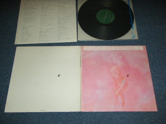 画像1: 都会の村人 TOKAI NO MURABITO - 退屈しのぎ / 1972 JAPAN ORIGINAL 1st Press Used LP 