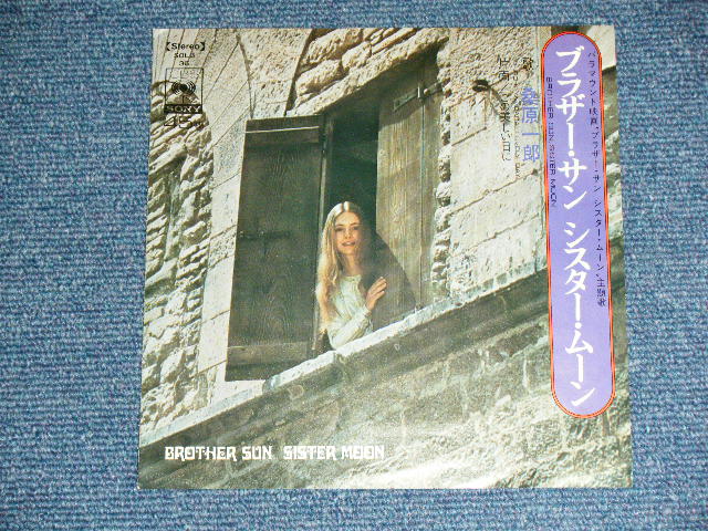 画像: 桑原一郎 ICHIRO KUWABARA - ブラザー・サン・シスター・ムーンBROTHER SUN SISTER MOON ( ドノヴァンの曲を日本語でカヴァー: Ex+++/Ex FEW WARP )  / 1970's JAPAN ORIGINAL  Used 7" シングル Single 