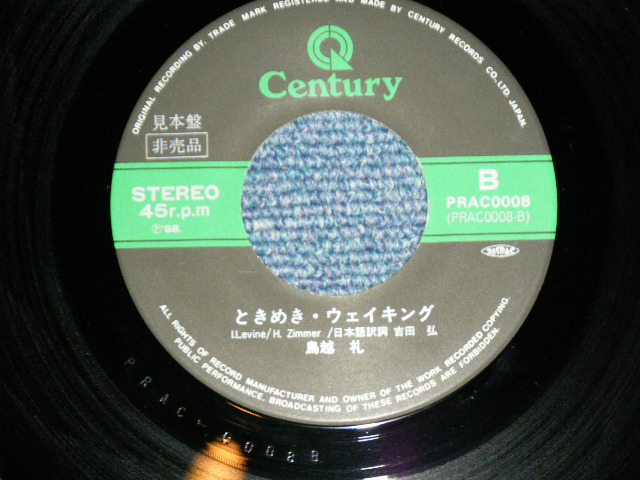 画像: 鳥越　礼 AYA TORIGOE - HOT STUFF ( Cover Song of DONNA SUMMER by JAPANESE : Ex/MINT- )  / 1980's JAPAN ORIGINAL "PROMO ONLY" Used 7" シングル Single 