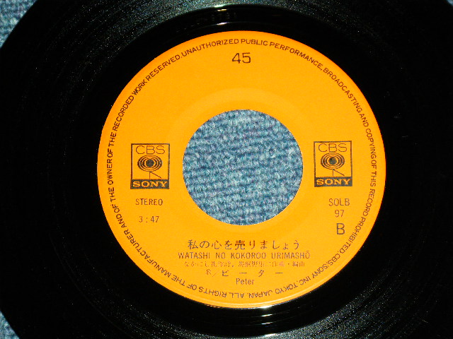 画像: ピーター PETER - 人間狩り ( Ex+/eX+++ )  / 1970's JAPAN ORIGINAL Used 7" シングル Single 