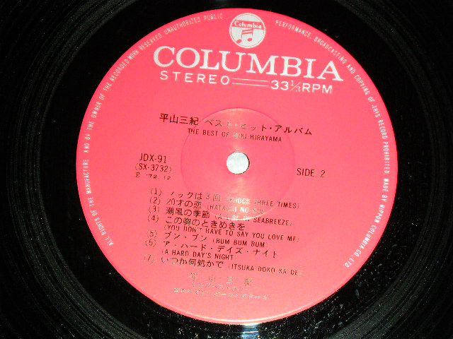 画像: 平山三紀 MIKI HIRAYAMA -  ベスト・ヒット・アルバム BEST OF (ポスター式カレンダー付 With POSTER CALENDAR : Ex+++/MINT-)  / 1972 JAPAN ORIGINAL Used LP With OBI