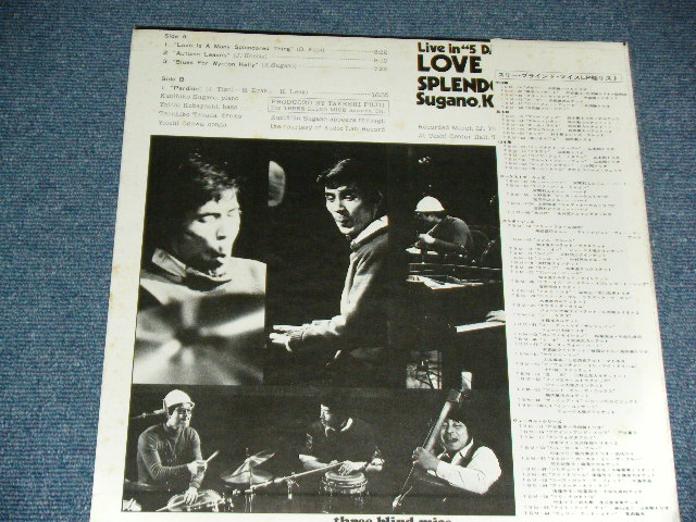 画像: 菅野邦彦トリオ KUNIHIKO SUGANO TRIO - LOVE IS A MANY SPLENDORED THING  Live in "5 DAYS IN JAZZ 1974" ( MINT-/MINT )  / 1974? JAPAN ORIGINAL Used LP With OBI 