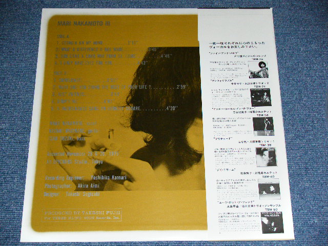 画像: 中本マリ/鈴木　勲 ・渡辺香津美 MARI NAKAMOTO / SUZUKI ISAO + KAZUMI WATANABE - マリ・ナカモト III ( MINT-/MINT )  / 1976 (1975 Recordings ) JAPAN ORIGINAL Used LP With OBI 