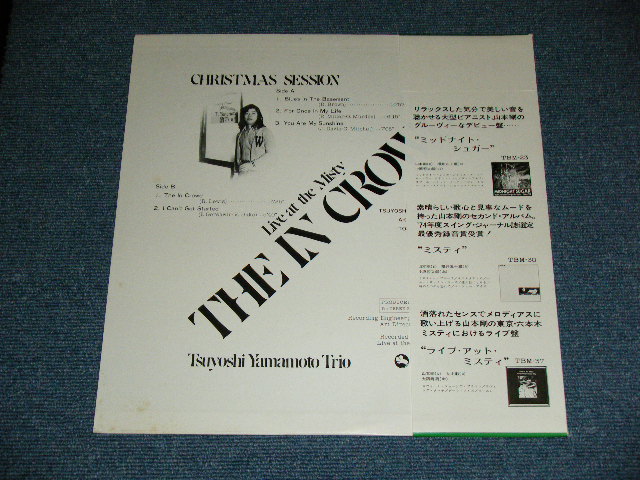 画像: 山本　剛　トリオ　TSUYOSHI YAMAMOTO TRIO - ジ・イン・クラウド THE IN CROWD LIVE AT  MISTY / 1975 ( 1974.12.25. Recordings )  JAPAN ORIGINAL Used LP with OBI 