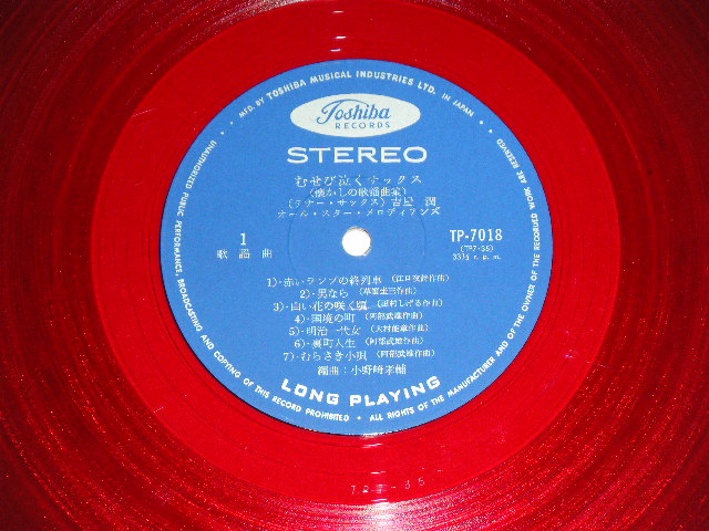 画像: 古屋　潤 JUN FURUYA - むせび泣くサックス/懐かしの歌謡曲集 ( Ex+++/MINT-)  / 196? JAPAN ORIGINAL "RED WAX VINYL" Used LP With OBI (半かけオビ)