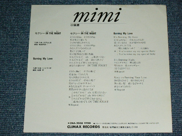 画像: ミミ萩原 MIMI HAGIWARA -セクシー IN THE NIGHT いんじゃないSEXY IN THE NIGHT  ( Ex+++/MINT )  / 1982 JAPAN ORIGINAL "WHITE LABEL PROMO"  Used 7" シングル Single 