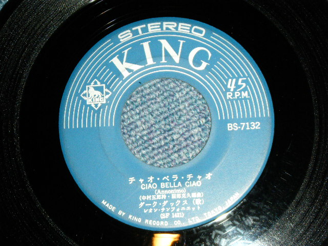 画像: ダーク・ダックス DARK DUCKS - A) 霧のカレリア KARELIA   + B)  チャオ・ベラ・チャオ CIAO BELLA CIAO   / 1966  JAPAN ORIGINAL  Used 7"  Single シングル