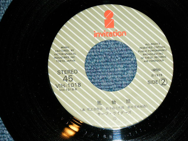画像: サーフ・ライダーズ THE SURF RIDERS -  時代遅れのラブ・ソング / 1977 JAPAN  ORIGINAL Used 7" シングル