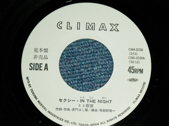 画像: ミミ萩原 MIMI HAGIWARA -セクシー IN THE NIGHT いんじゃないSEXY IN THE NIGHT  ( Ex+++/MINT )  / 1982 JAPAN ORIGINAL "WHITE LABEL PROMO"  Used 7" シングル Single 