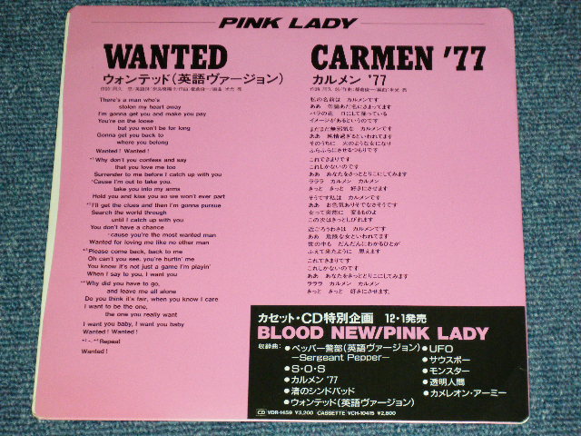 画像: ピンク・レディ Pink Lady - A) 世界英雄史 B) ザ・忠臣蔵 '80 (Ex++/MINT-)  / 1981 JAPAN ORIGINAL "WHITE LABEL PROMO" Used 7" Single シングル