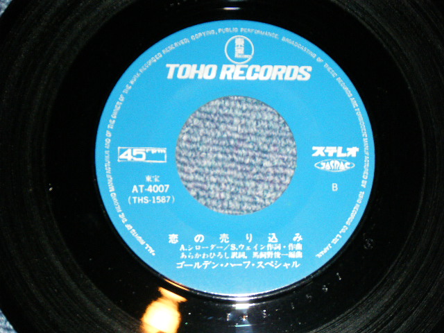 画像: ゴールデンハーフ・スペシャル　GOLDEN HALF SPECIAL － A)キューティー・パイ　B) 恋の売り込み/ 1970's JAPAN ORIGINAL Used 7"Single